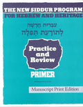 The New Siddur Program: Primer - Manuscript Print Workbook - Paperback