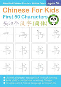 Chinese For Kids First 50 Characters Ages 5+ (Simplified): Chinese Writing Practice Workbook - Paperback