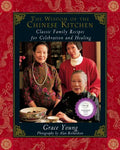 The Wisdom of the Chinese Kitchen: Classic Family Recipes for Celebration and Healing - Hardcover