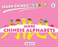 Learn Chinese Visually 5: Preschoolers' First Chinese Book (Age 5) - Hardcover