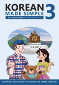 Korean Made Simple 3: Continuing your journey of learning the Korean language - Paperback