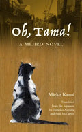 Oh, Tama!: A Mejiro Novel - Paperback