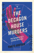 The Decagon House Murders - Paperback