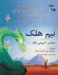 Neem the Half-Boy: English-Pashto Edition - Paperback