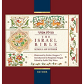 The Israel Bible Scroll of Esther - Paperback