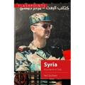 Syria: Realism in Action - Hardcover