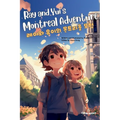 Ray and Yui's Montreal Adventure (레이와 유이의 몬트리올 모험): Bilingual Engl - Hardcover