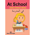 Arabic Children's Books: At School - Paperback