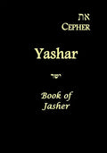 Eth Cepher - Yashar: Also Called The Book of Jasher - Paperback