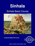 Sinhala Basic Course - Module 1 - Paperback