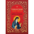 Exomologetarion: A Manual of Confession - Paperback