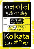 Kolkata: City of Print - Paperback