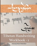 Tibetan Handwriting Workbook - I: Tsugring-Thung - Paperback