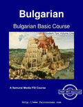 Bulgarian Basic Course - Student Text Volume One - Paperback