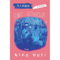 Not Angels But Angels - Paperback